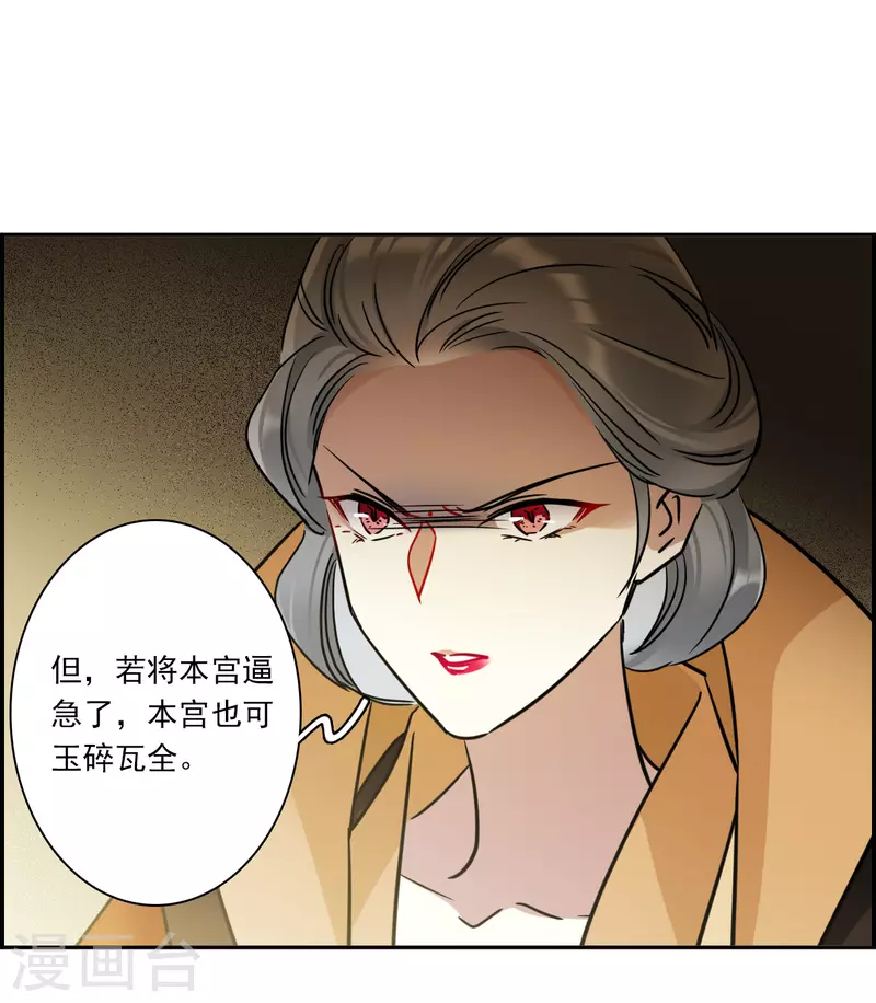 第337话 俘获太子3-第345话