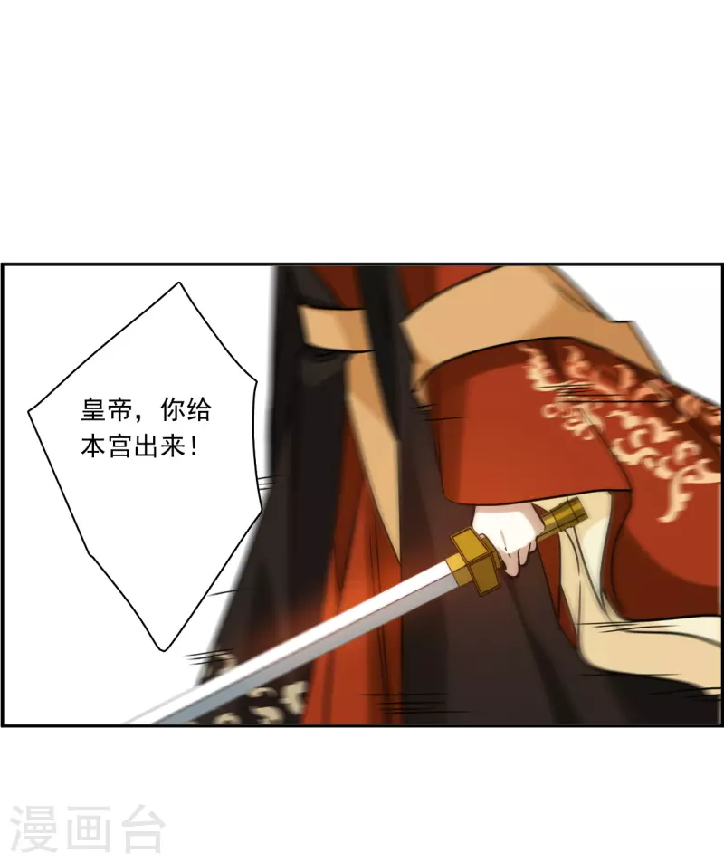 第337话 俘获太子3-第345话