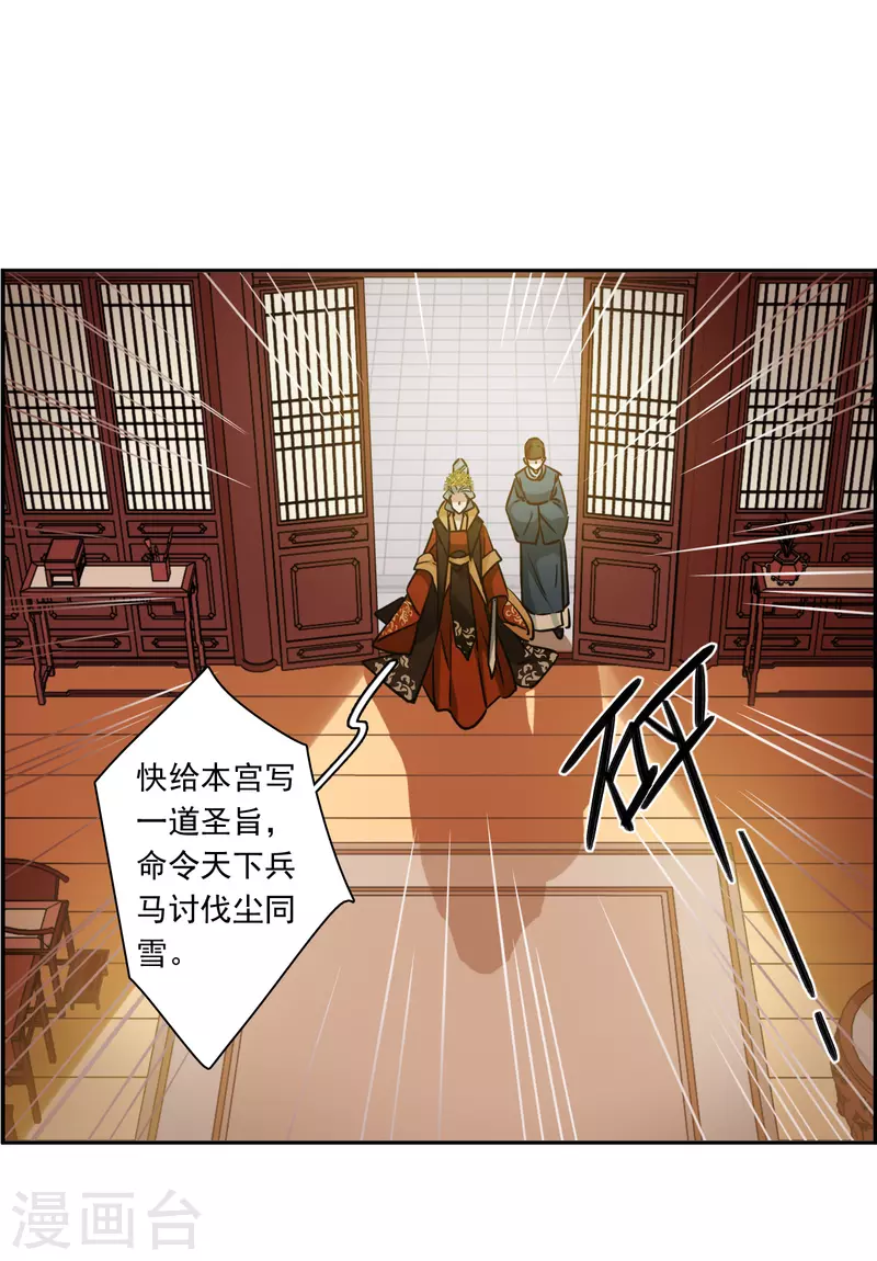 第337话 俘获太子3-第345话
