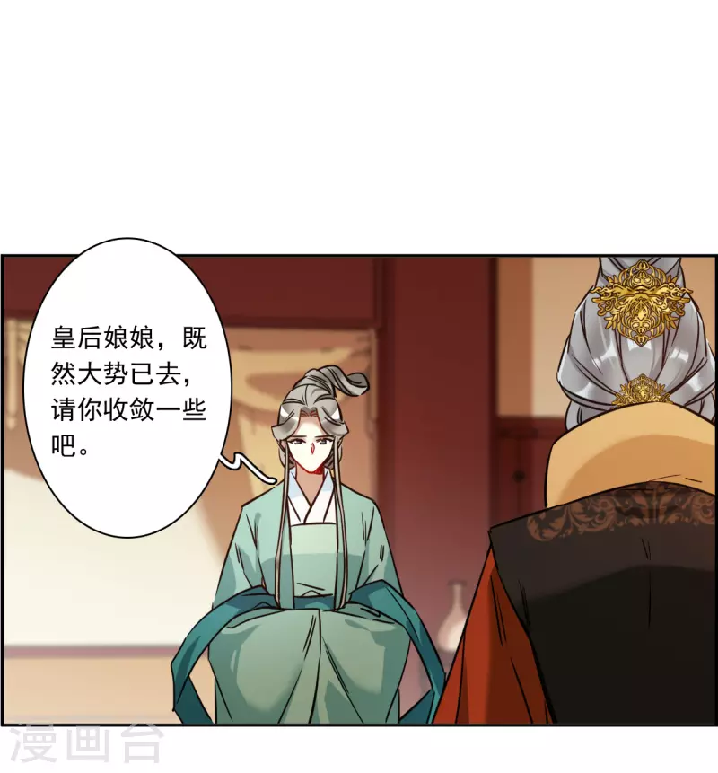第337话 俘获太子3-第345话