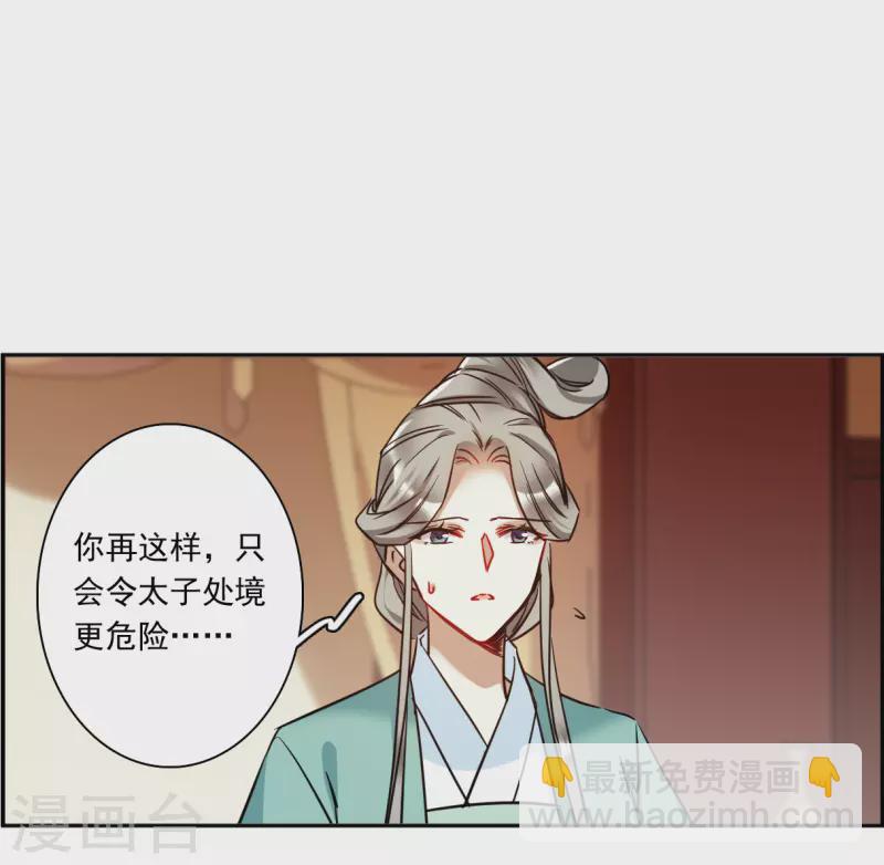 第337话 俘获太子3-第345话