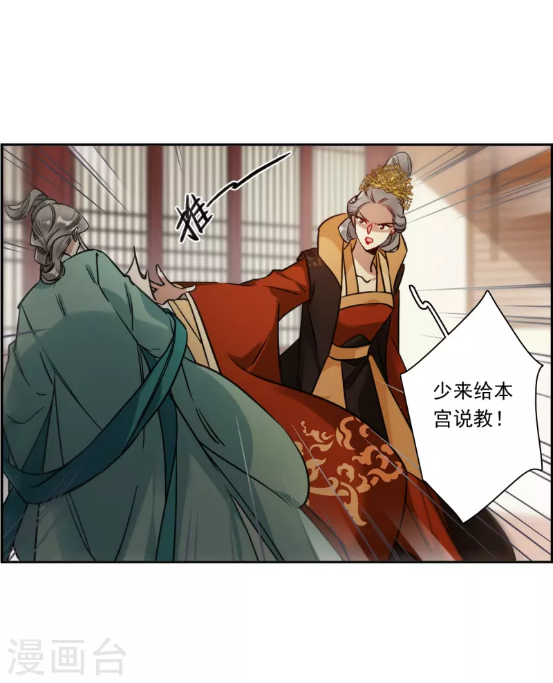第337话 俘获太子3-第345话