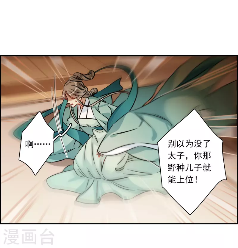 第337话 俘获太子3-第345话