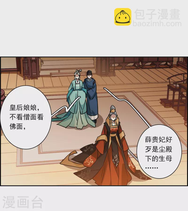 第337话 俘获太子3-第345话