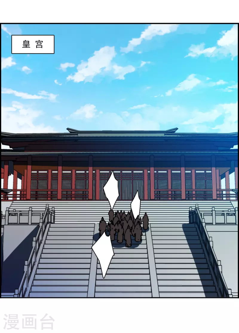第337话 俘获太子3-第345话