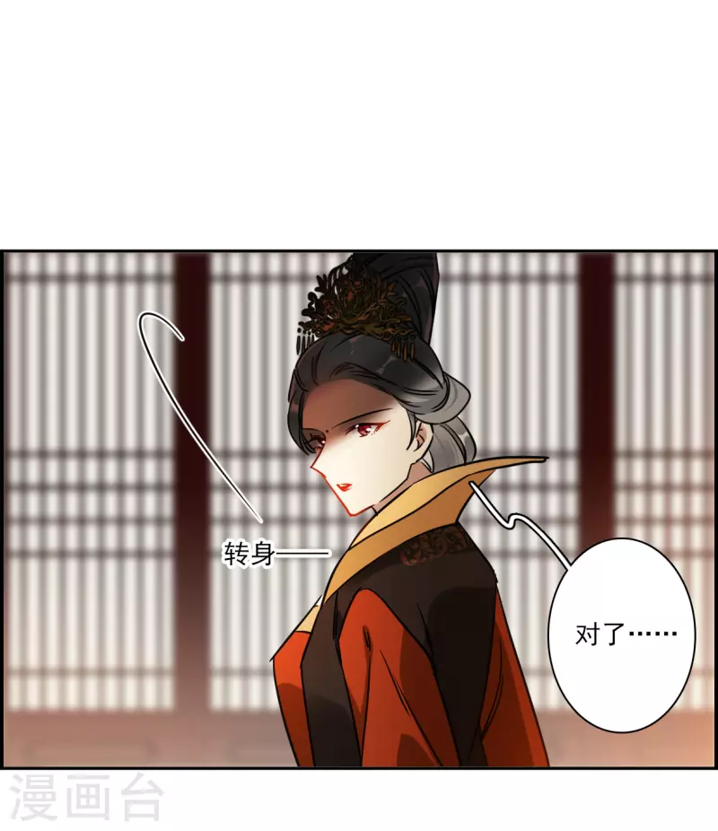 第337话 俘获太子3-第345话