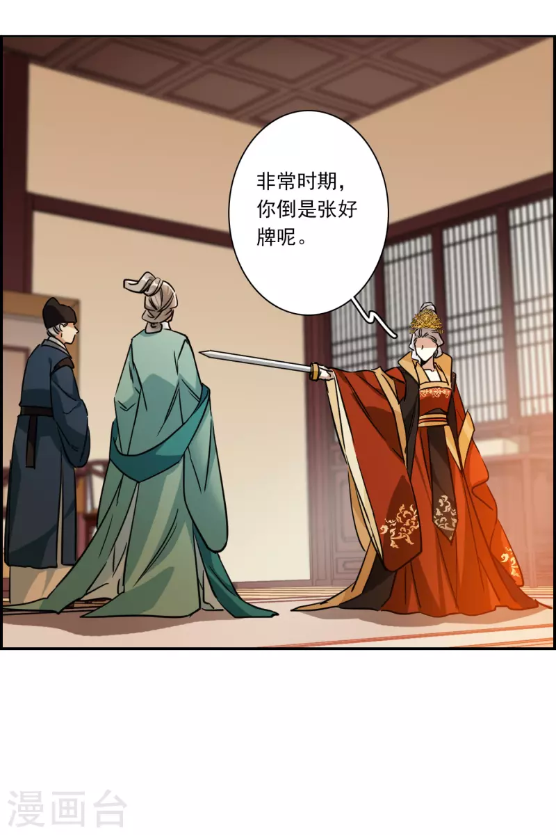 第337话 俘获太子3-第345话