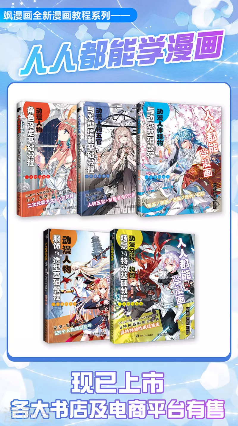 第337话 俘获太子3-第345话