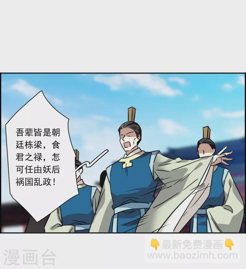 第337话 俘获太子3-第345话