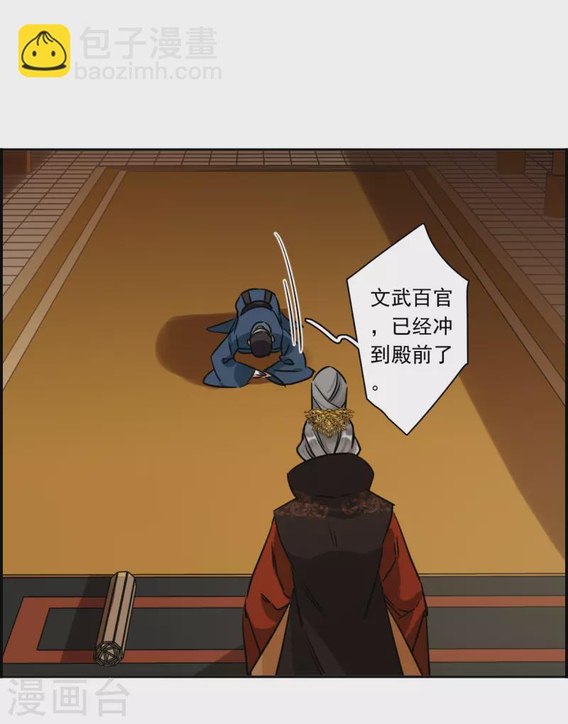 第337话 俘获太子3-第345话