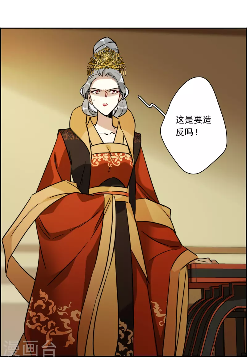 第337话 俘获太子3-第345话