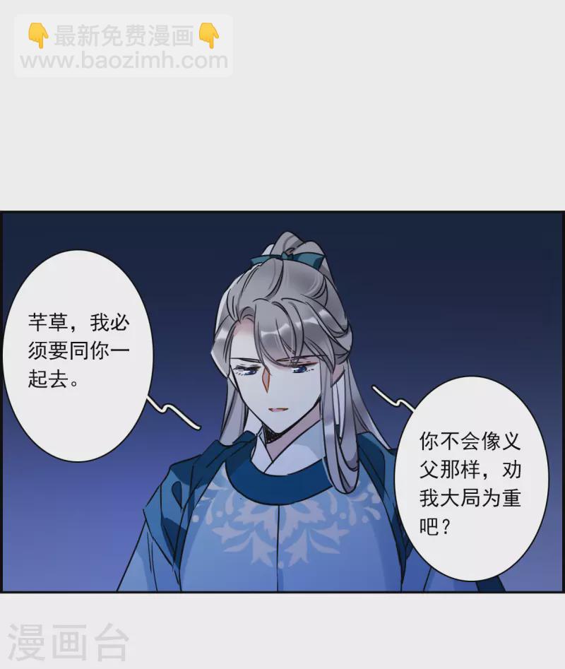 第339话 回京2-第347话