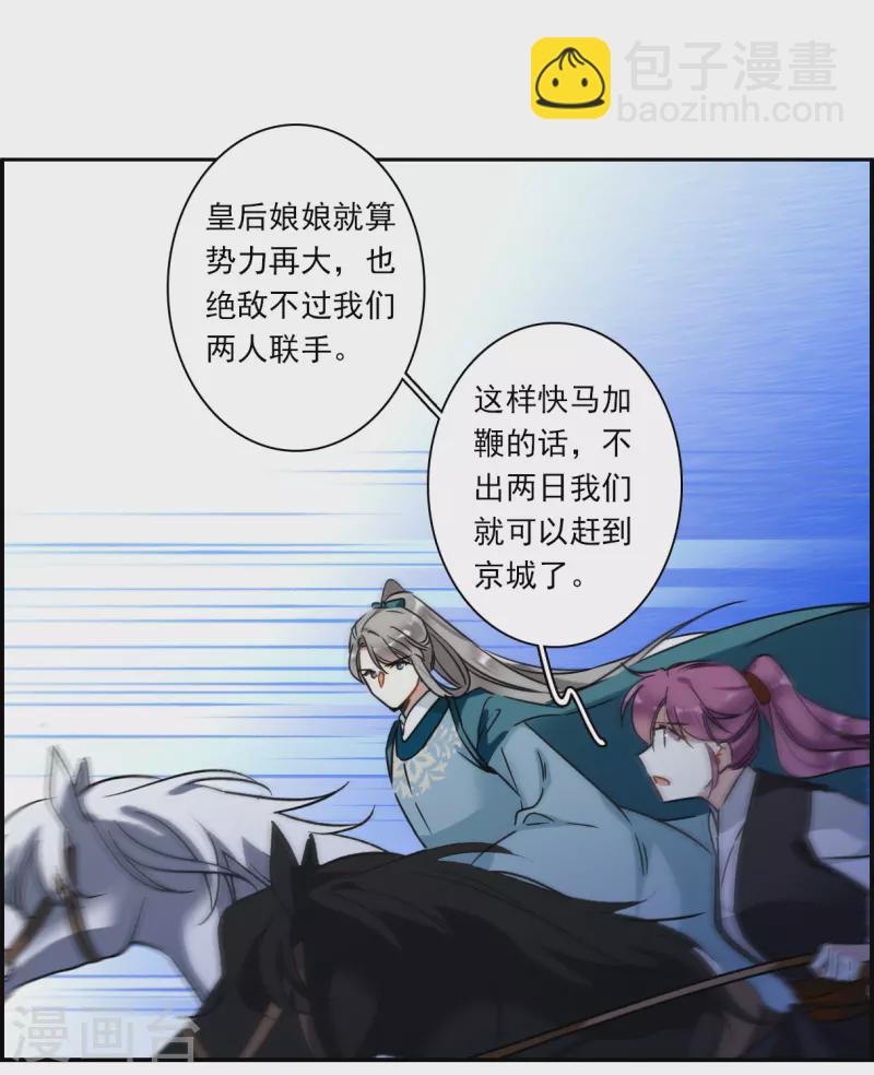 第339话 回京2-第347话