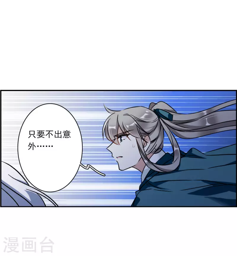 第339话 回京2-第347话
