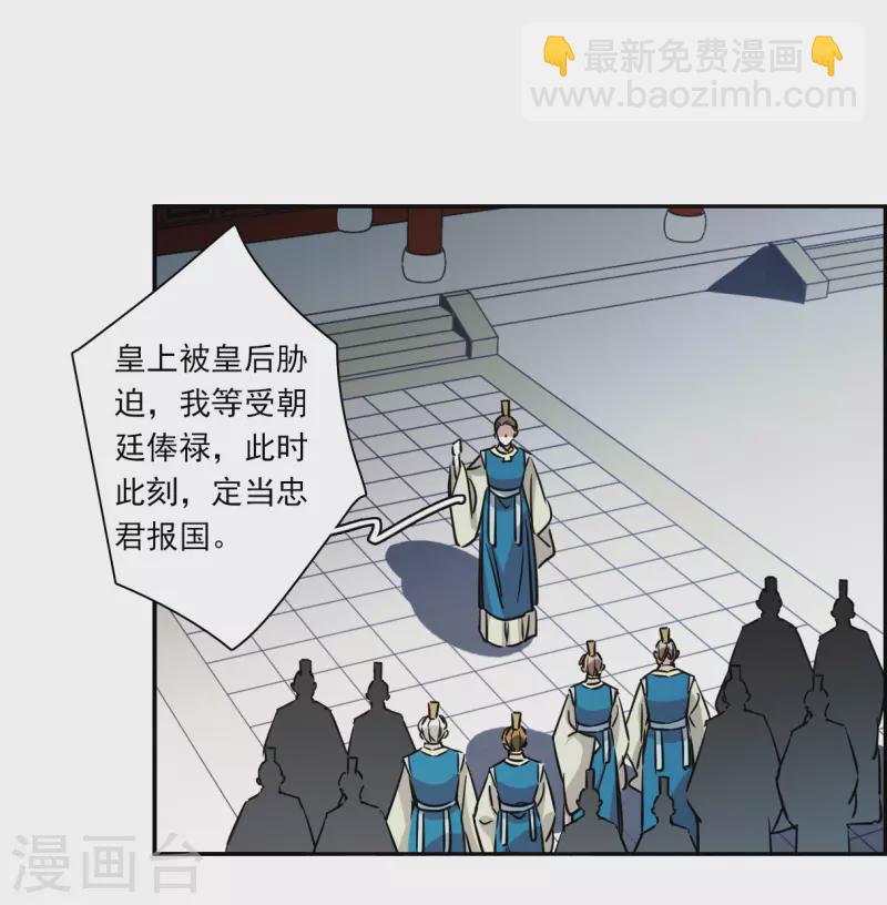 第339话 回京2-第347话