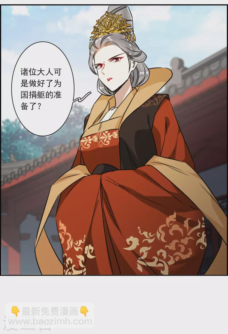 第339话 回京2-第347话