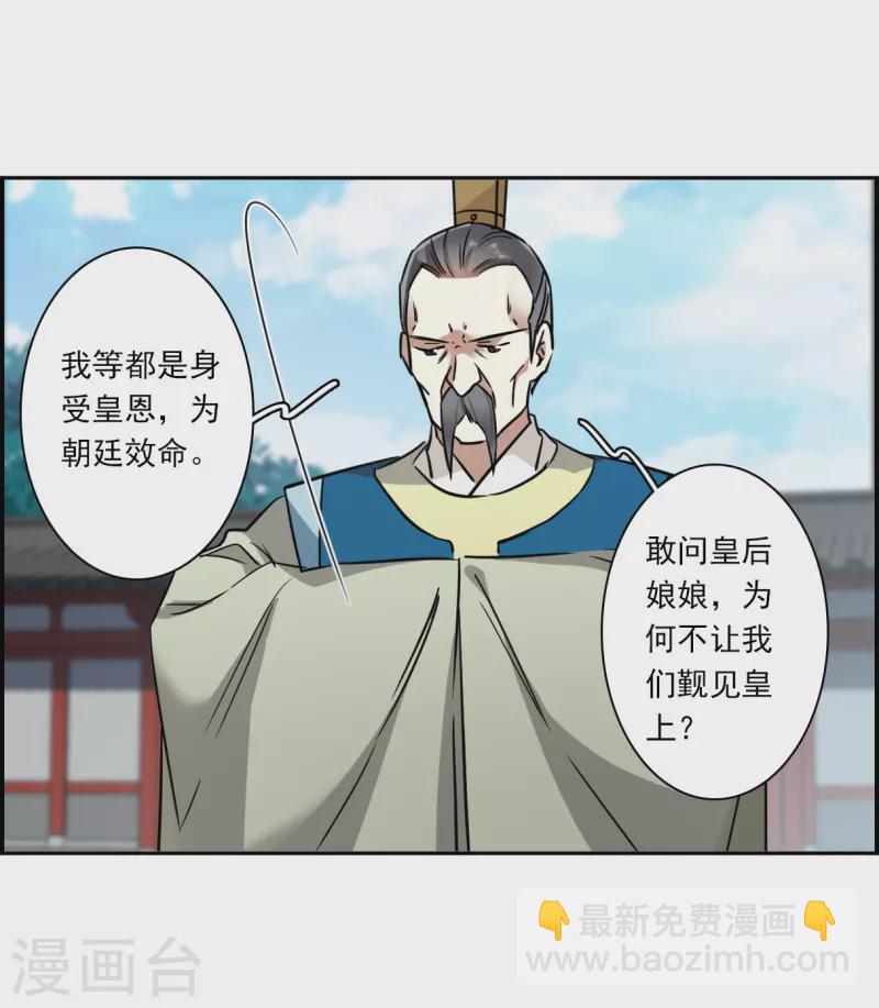 第339话 回京2-第347话