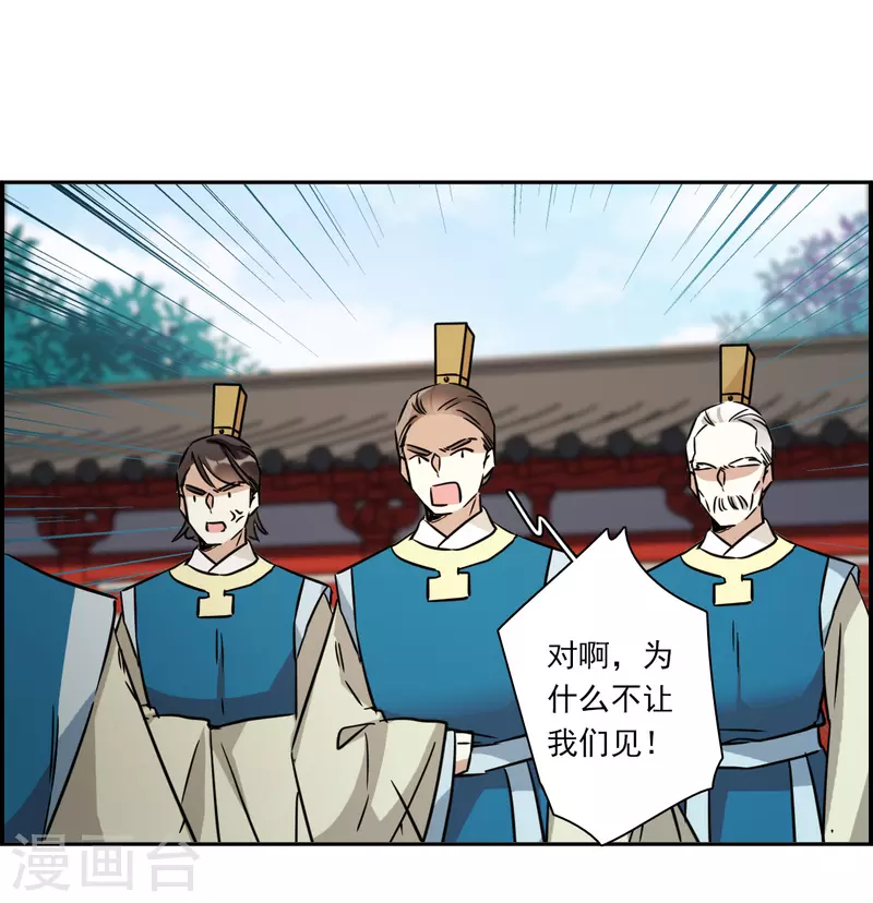 第339话 回京2-第347话