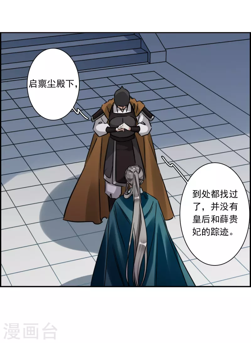 第341话 回京4-第349话