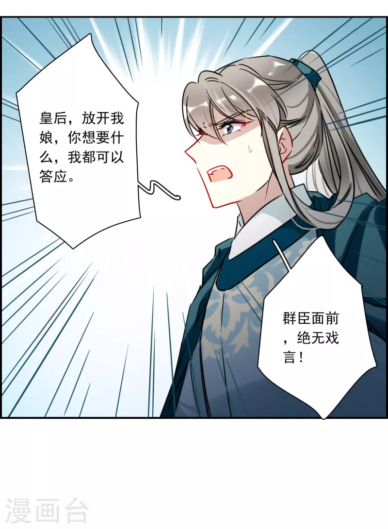第341话 回京4-第349话