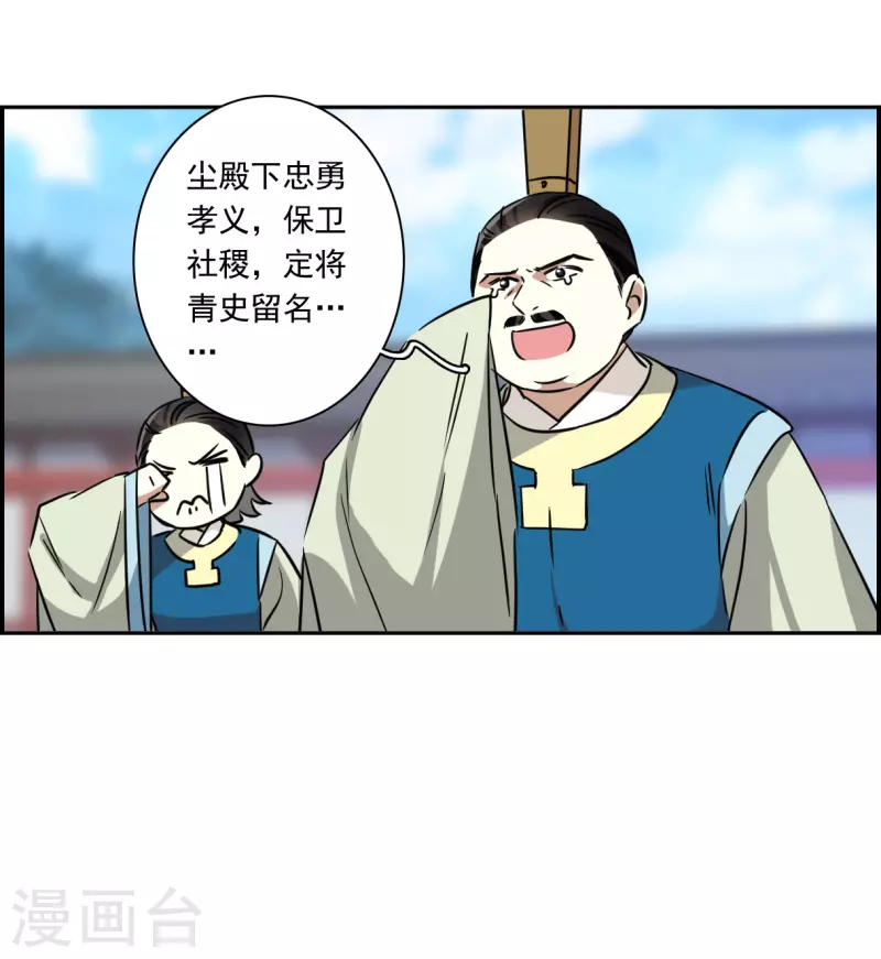 第341话 回京4-第349话
