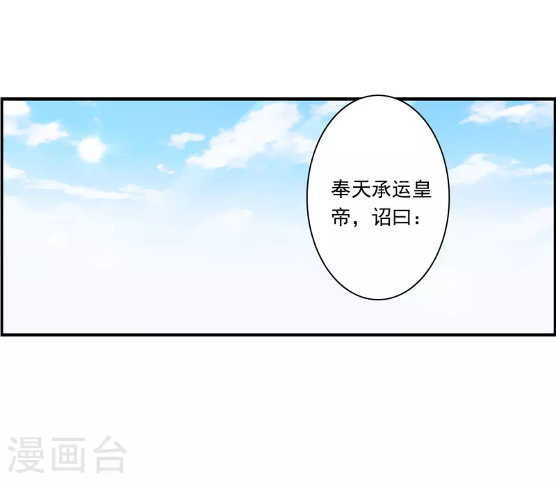 第343话 皇太子1-第351话