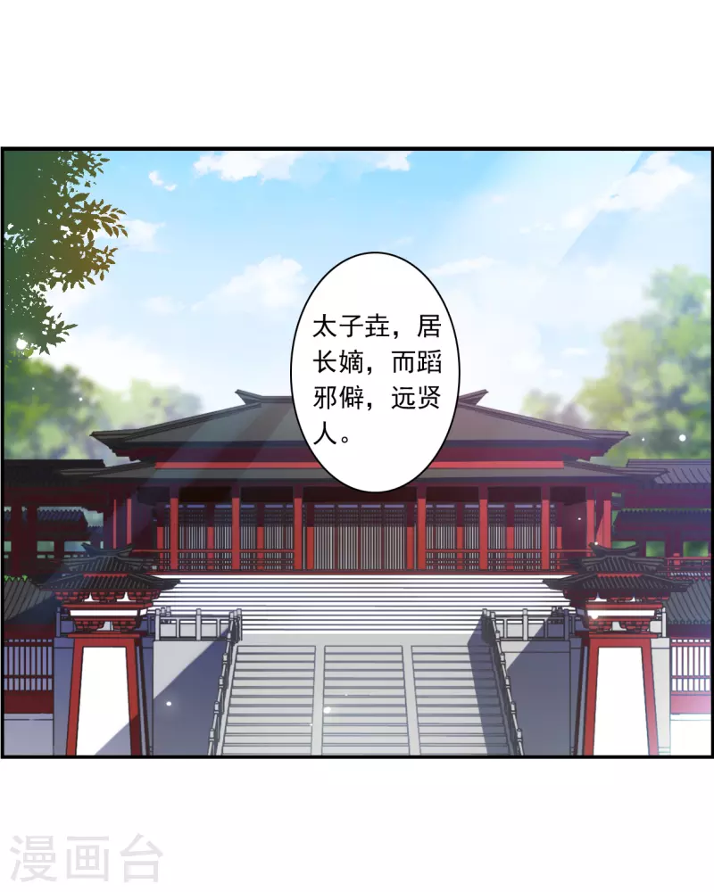 第343话 皇太子1-第351话