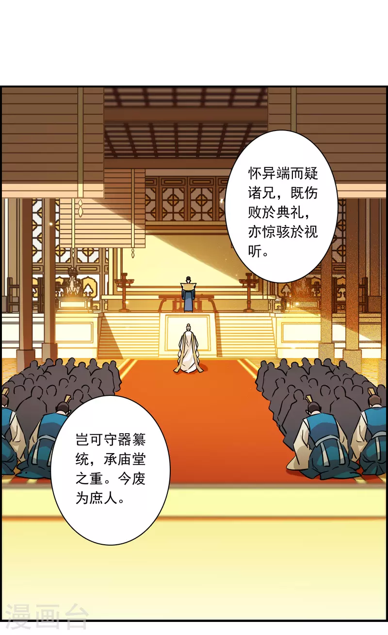 第343话 皇太子1-第351话