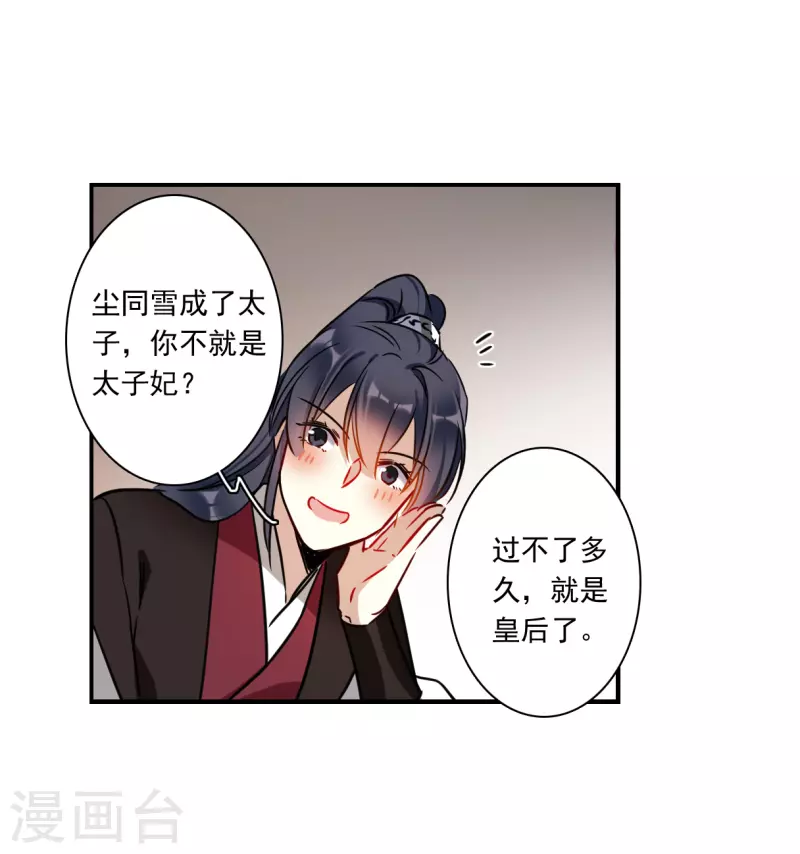 第343话 皇太子1-第351话