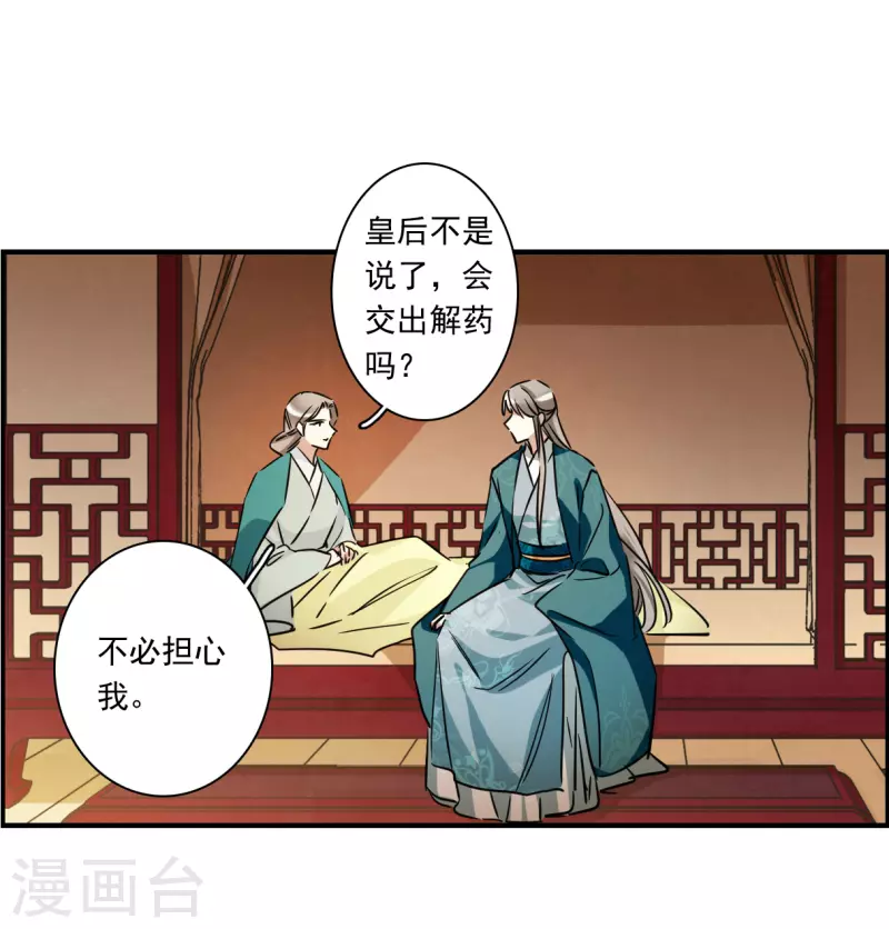第343话 皇太子1-第351话