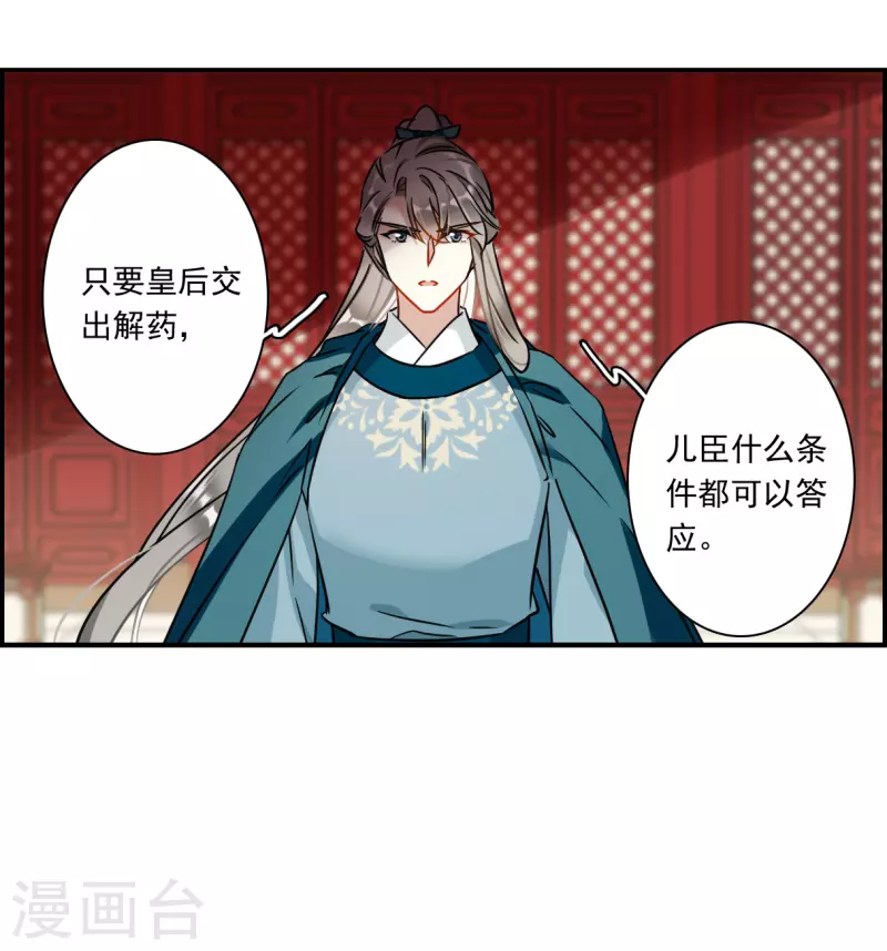 第343话 皇太子1-第351话