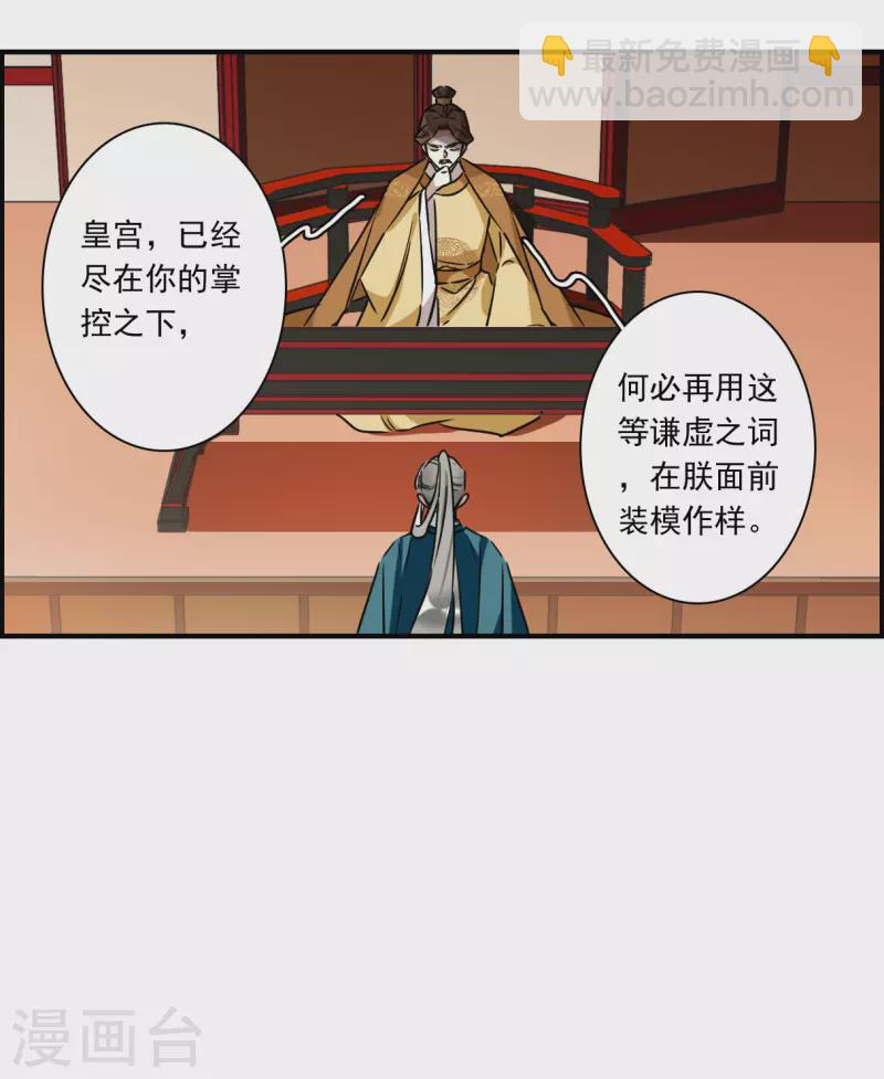 第343话 皇太子1-第351话