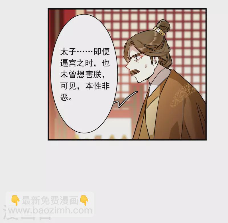 第343话 皇太子1-第351话