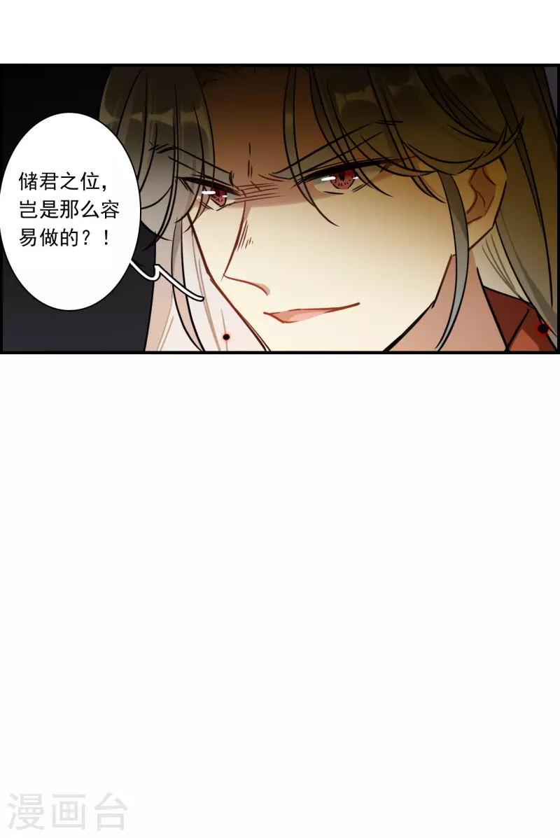 第345话 皇太子3-第353话