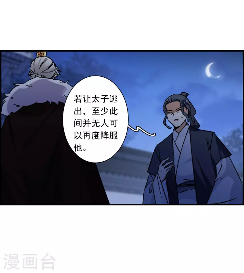 第345话 皇太子3-第353话