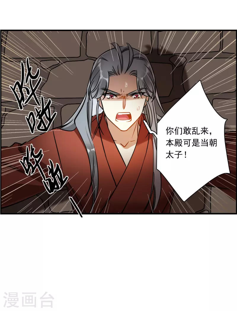 第345话 皇太子3-第353话
