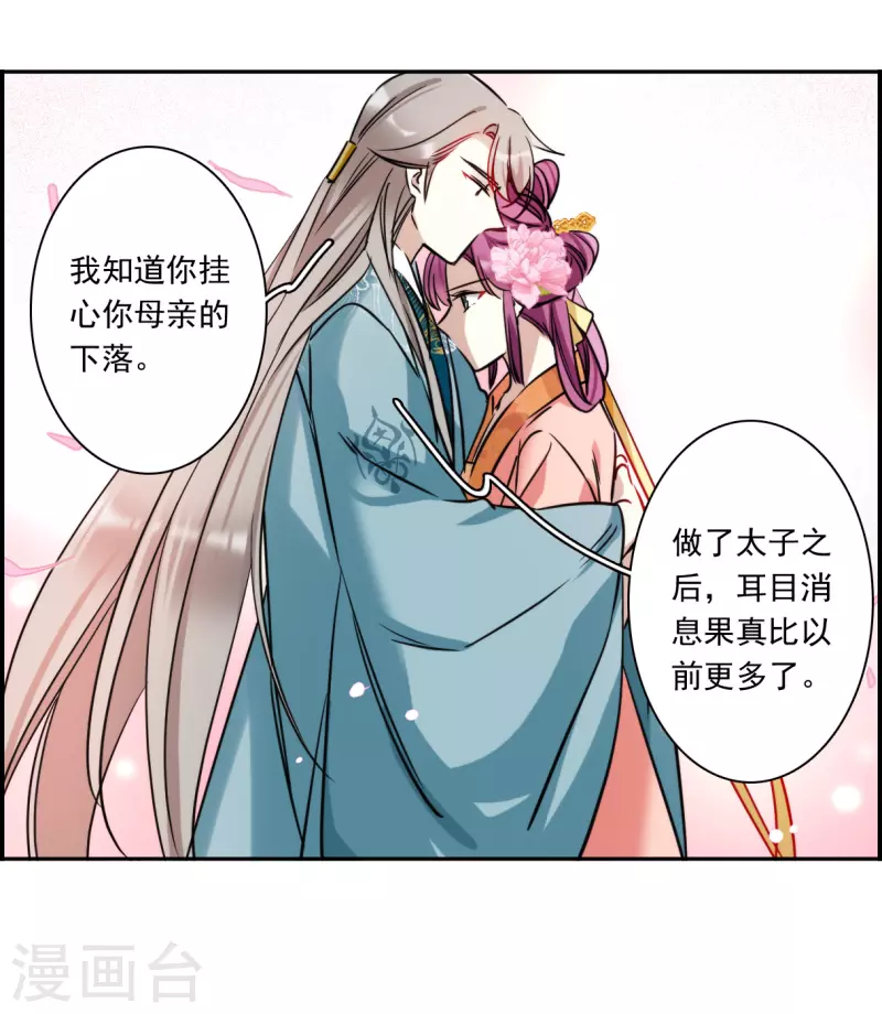 第347话 选择1-第355话