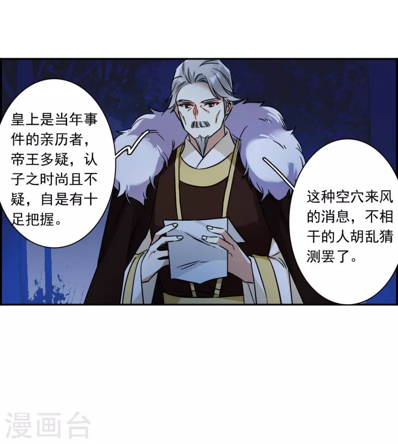 第347话 选择1-第355话