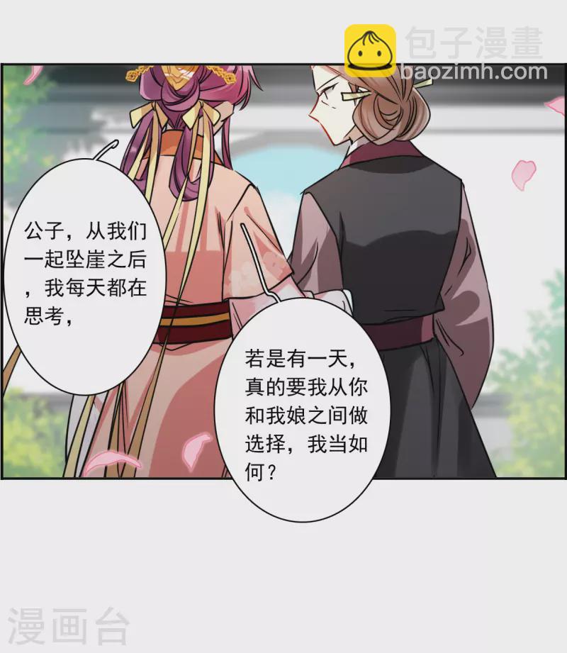 第349话 选择3-第357话