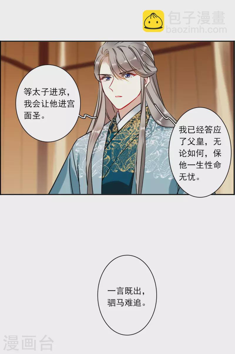 第351话 选择5-第359话