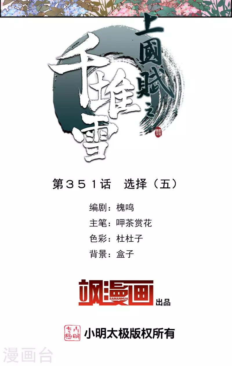 第351话 选择5-第359话