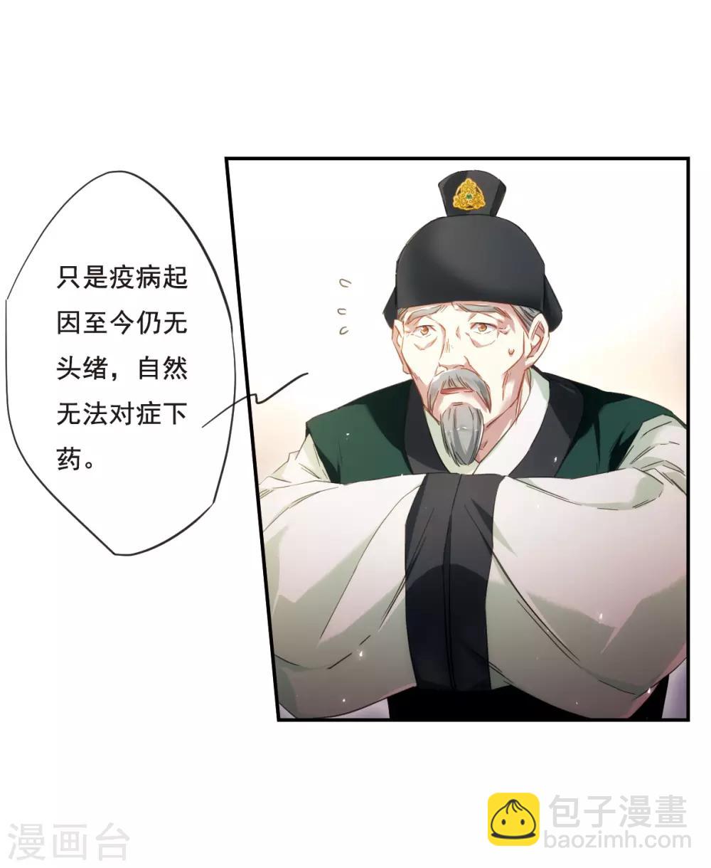 第35话 逃离主家1-第37话
