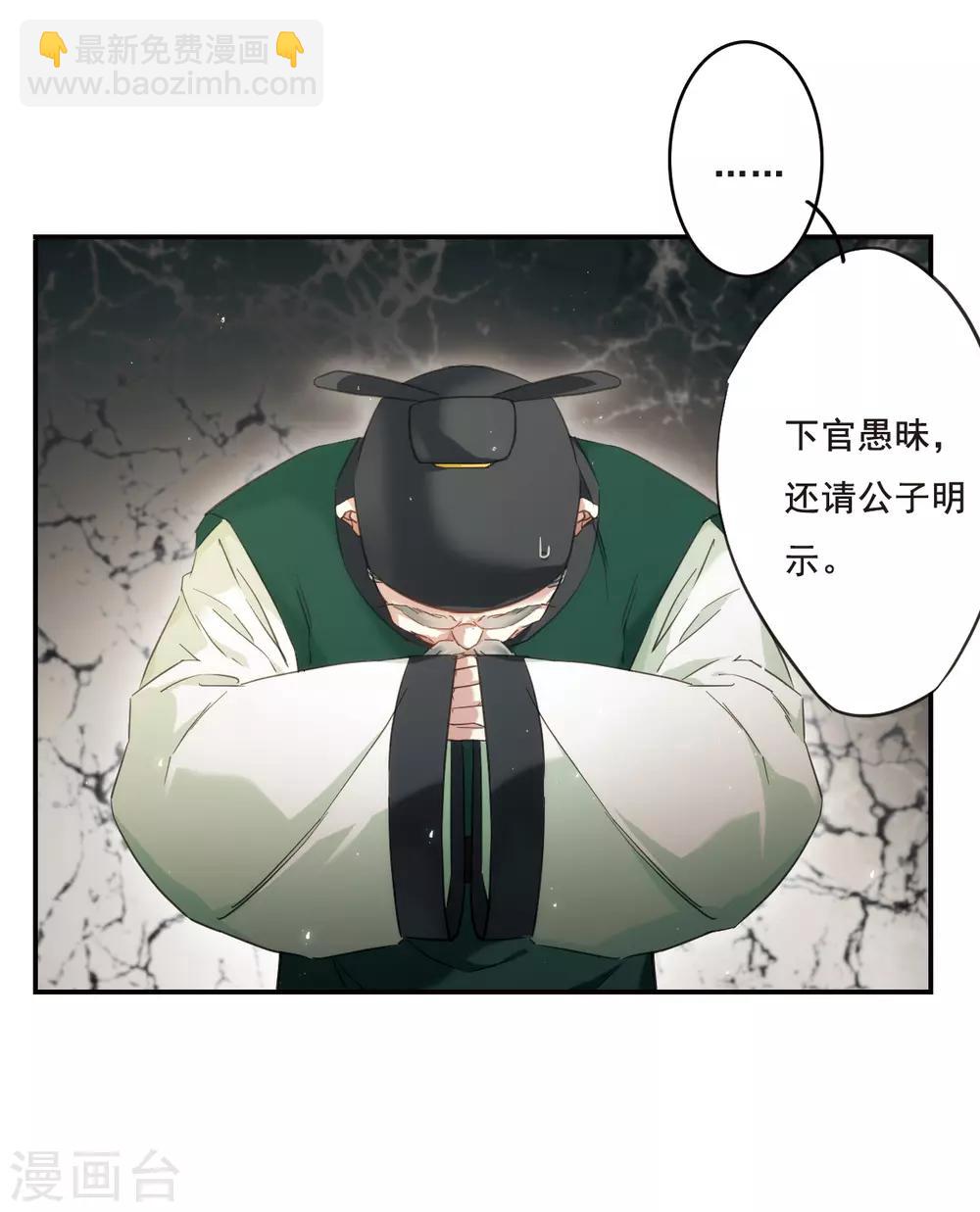 第35话 逃离主家1-第37话