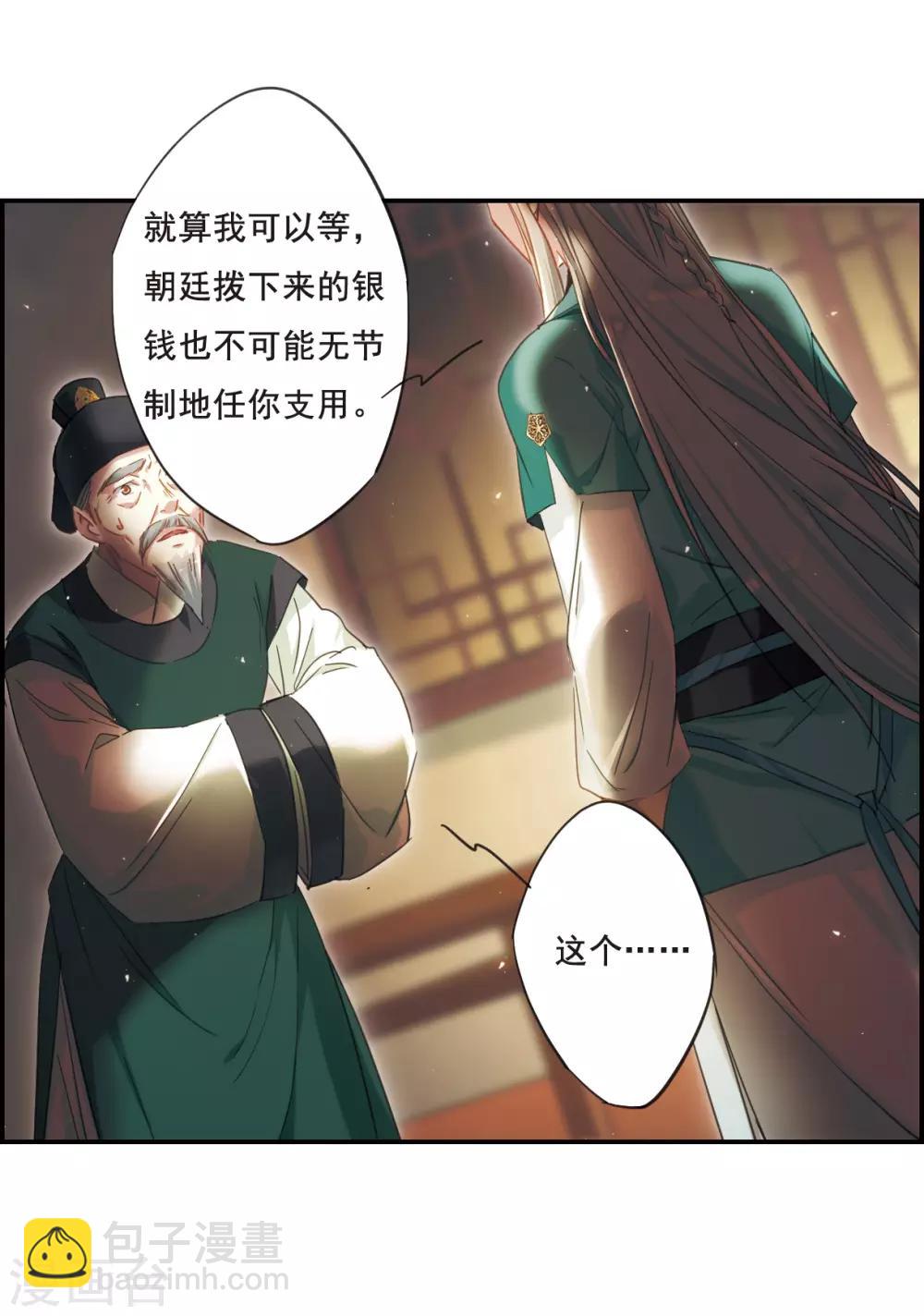 第35话 逃离主家1-第37话