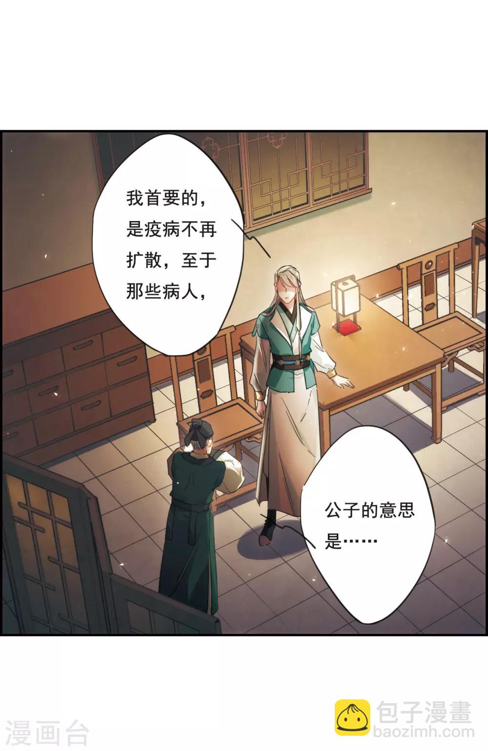 第35话 逃离主家1-第37话