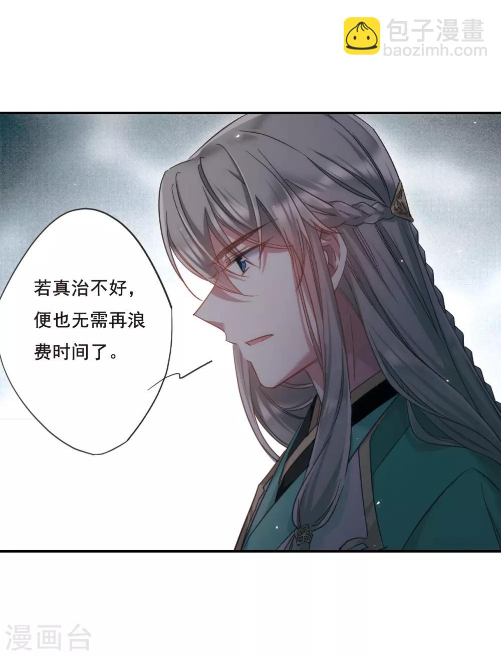 第35话 逃离主家1-第37话