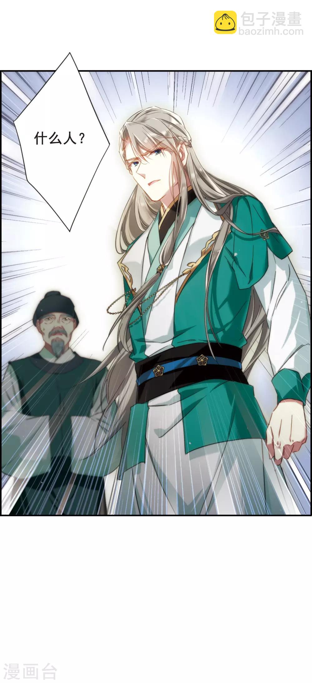 第35话 逃离主家1-第37话