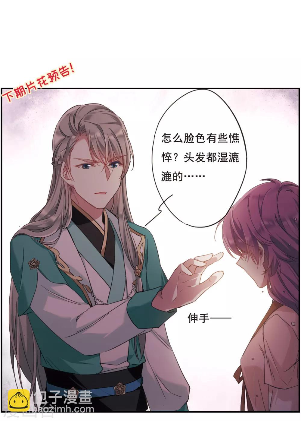 第35话 逃离主家1-第37话