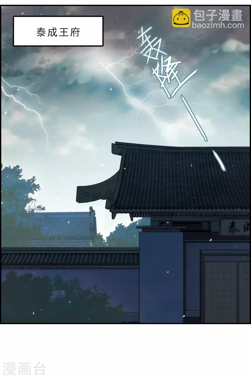 第35话 逃离主家1-第37话
