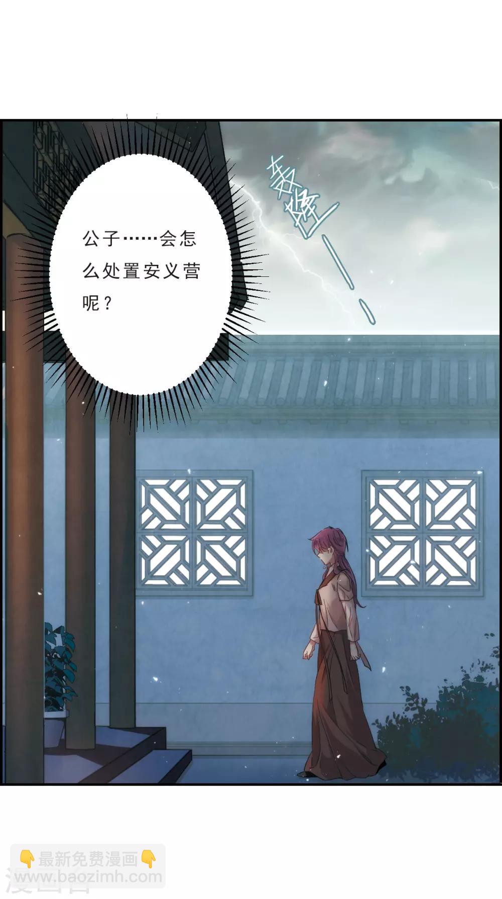 第35话 逃离主家1-第37话